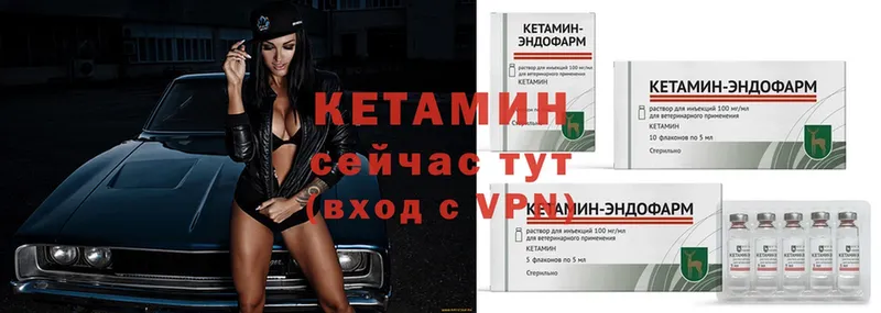 Кетамин ketamine  Ноябрьск 